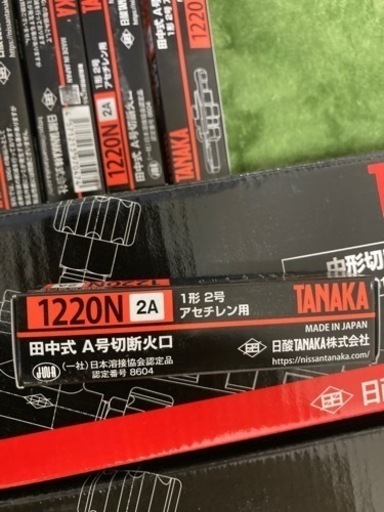 全て新品未使用。TANAKA 日酸　A切断　中切断 全て新品未使用。TANAKA 日酸 A切断 中切断 製品案内 | 日酸