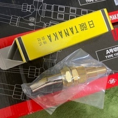 全て新品未使用。TANAKA 日酸　A切断　中切断