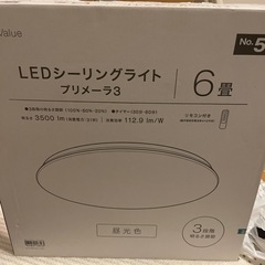 LEDライト