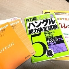 韓国語の本をまとめて