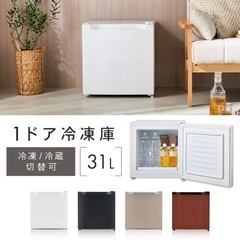 【ネット決済】小型冷凍庫　冷蔵庫　31L 一人暮らし　家庭用　コ...