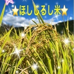 ①令和5年度産🌾減農薬栽培　　　　　　　　　　　　　　　　⭐️新...