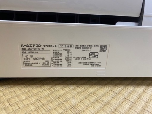 美品 DAIKIN  ダイキン 8畳用　エアコン 本体 室外機 AN25WCS-W