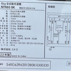 超美品】洗濯機 高年式2022年式 6キロ
