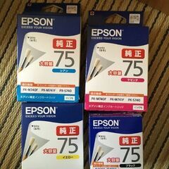 EPSON エプソン　75 新品未開封