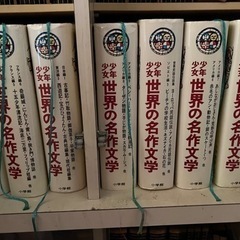 古い名作全集です。全24巻あります