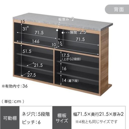 バーカウンター 完成未使用品 木目ナチュラル (木内 大介) 田無の ...