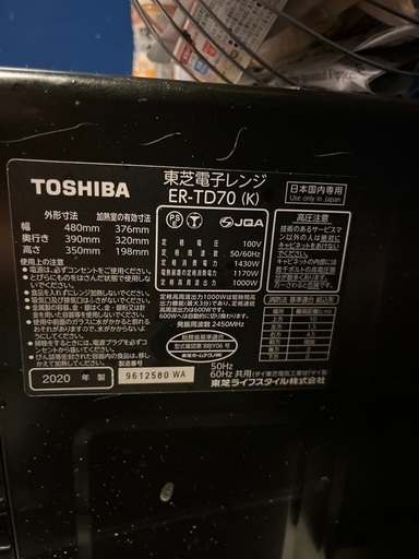 TOSHIBAの電子レンジ