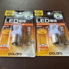 POLARG(ポラーグ) ウィンカーランプ用 LED電球 12V...