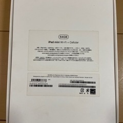 まだあります iPad mini（第5世代/2019） Cellular 64GB シルバー MUX62J/A