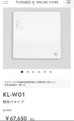 新品未開封】KALTECH KL-W01 WHITE gabycosmeticos.com.ec