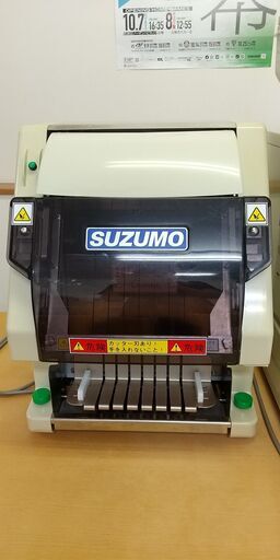 SUZUMO 鈴茂器工 自動安全海苔巻きカッター SVC-ATC 中古品