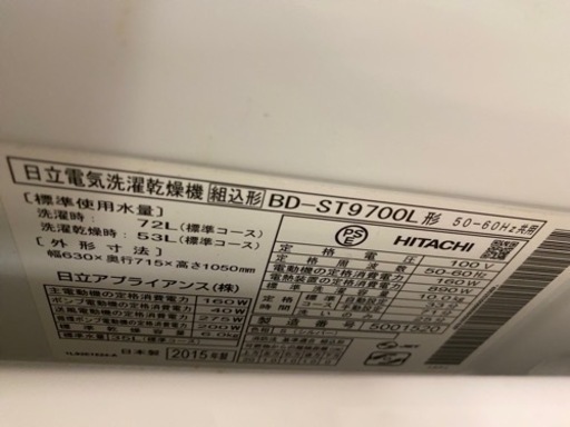 【格安】HITACHI ドラム式洗濯機 10kg （乾燥6kg）