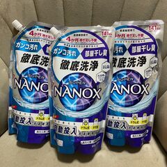 トップ SUPER NANOX 全自動洗濯機専用 洗濯洗剤