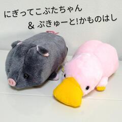 【新品】ぷきゅー♪とカモノハシぬいぐるみ (押すと鳴ります)