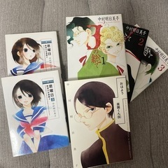 中村明日美子　漫画セット