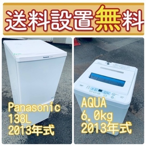 送料設置無料❗️赤字覚悟二度とない限界価格❗️冷蔵庫/洗濯機の超安2点セット♪