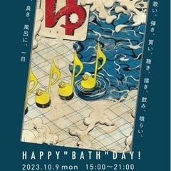 銭湯×音×市　Happy"BATH"Day!