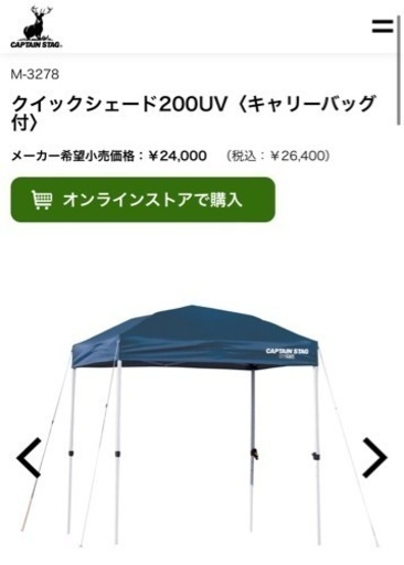 値引⭐︎新品タープテント