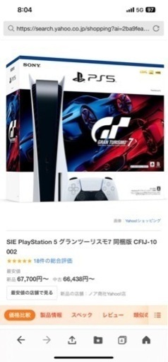 PlayStation 5 グランツーリスモ7 同梱版