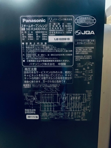 ♦️EJ1535番 Panasonicスチームオーブンレンジ【2011年製 】