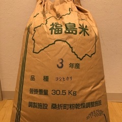 令和3年度福島県産 玄米約25kg さしあげます