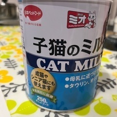子猫ミルク&哺乳器（8月購入）