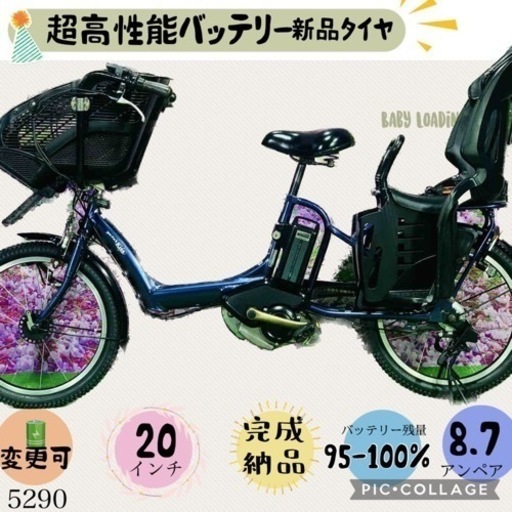 ❶5290子供乗せ電動アシスト自転車YAMAHA 20インチ良好バッテリー