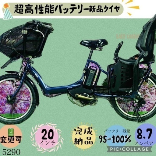 ❷5290子供乗せ電動アシスト自転車YAMAHA 20インチ良好バッテリー