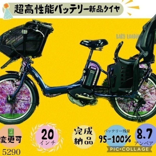 ❸5290子供乗せ電動アシスト自転車YAMAHA 20インチ良好バッテリー