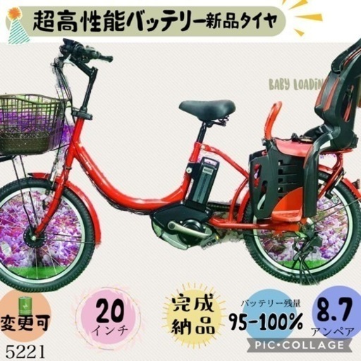 ❶5221子供乗せ電動アシスト自転車YAMAHA 20インチ良好バッテリー