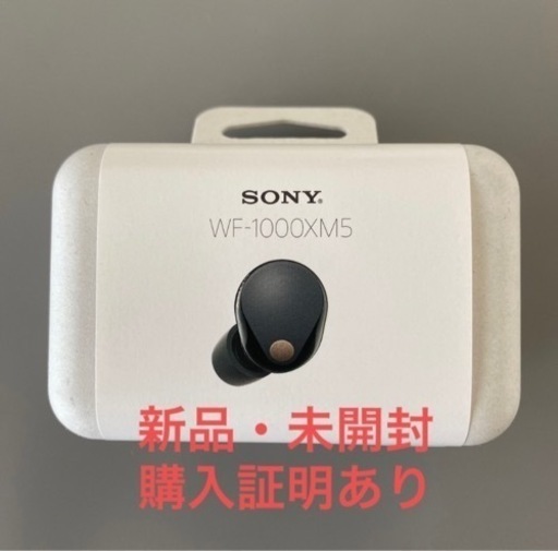 SONY WF1000XM5 黒新品未開封※購入証明あり (いし) 南越谷のオーディオ ...