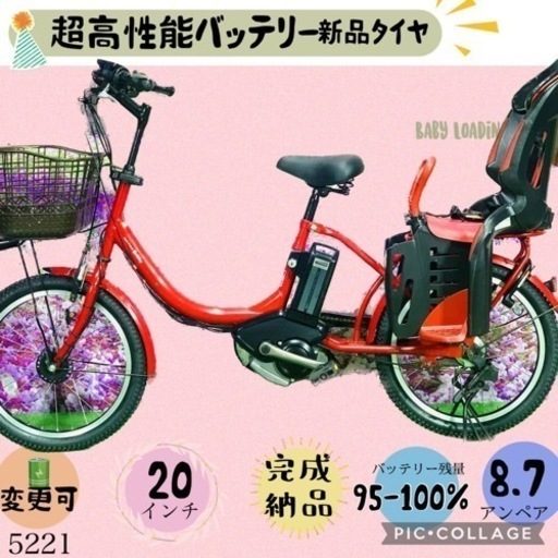❷5221子供乗せ電動アシスト自転車YAMAHA 20インチ良好バッテリー