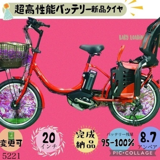 ❸5221子供乗せ電動アシスト自転車YAMAHA 20インチ良好バッテリー
