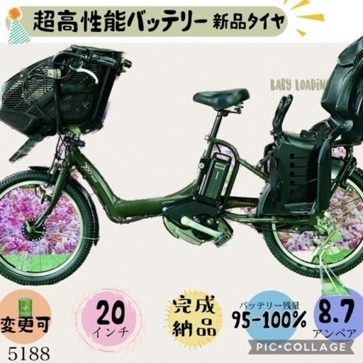 ❶5118子供乗せ電動アシスト自転車YAMAHA 20インチ良好バッテリー