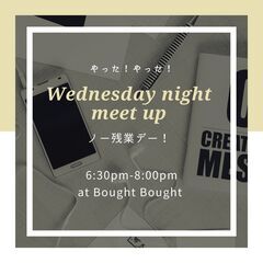 【水曜日】NO残業デー　Wednesday Night English Meetup!!  午後6時半から8時まで - 大阪市