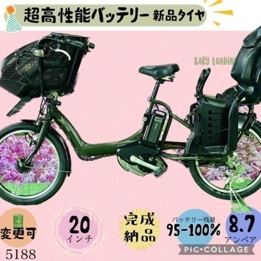 ❷5118子供乗せ電動アシスト自転車YAMAHA 20インチ良好バッテリー