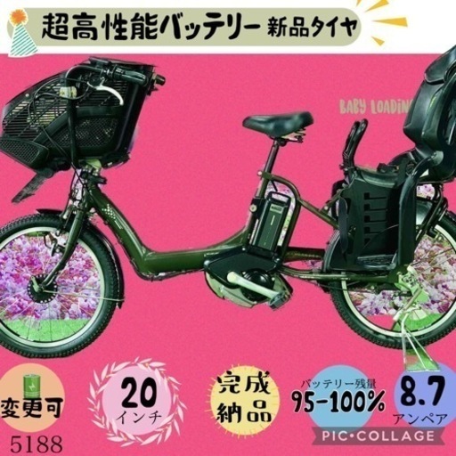 ❸5118子供乗せ電動アシスト自転車YAMAHA 20インチ良好バッテリー