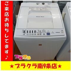 S1072　洗濯機　HITACHI　NW-Z70E5　7㎏　20...