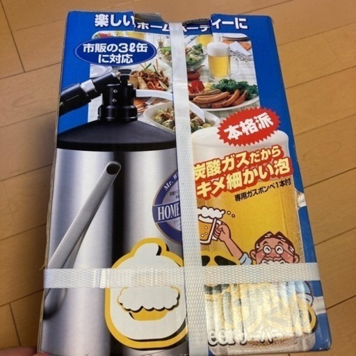 ⭐︎未使用品⭐︎ビールサーバー！