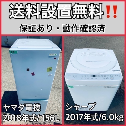 超高年式✨送料設置無料❗️家電2点セット 洗濯機・冷蔵庫 138