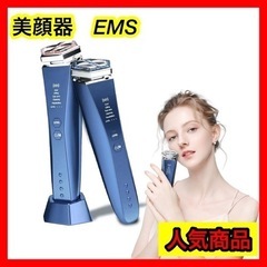 美顔器 EMS RF美顔器 温熱 冷感 音波振動 イオン導入 イ...