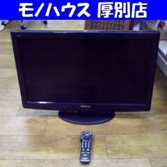 液晶テレビ 32インチ 2010年製 Panasonic VIE...