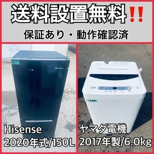 超高年式✨送料設置無料❗️家電2点セット 洗濯機・冷蔵庫 1310