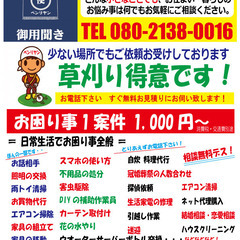 〓 ベンリヤン岐阜 〓　岐阜育ちの便利屋さん 【お困り事】 【秘密厳守】 家庭内 お庭 代行　なんなりとご相談下さい  - 便利屋