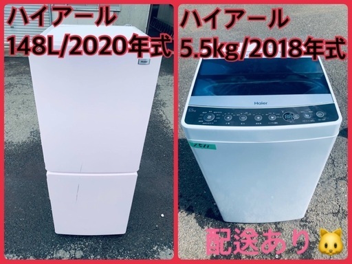 ⭐️2020年製⭐️ 限界価格挑戦！！新生活家電♬♬洗濯機/冷蔵庫♬132