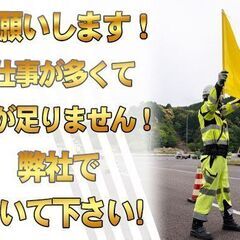 🗾岐阜県発！💴日払いOK💯負けません❗8時間労働14,000円～💴警備員が本気になったら年収1,000万円も稼げます❗ずっと寮費無料/水道光熱費無料！ - 鳥栖市