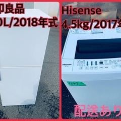 ⭐️2018年製⭐️ 限界価格挑戦！！新生活家電♬♬洗濯機/冷蔵庫♬138