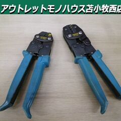 HOZAN 圧着工具 P-732 P-733 2点セット 圧着ペ...