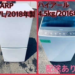 ⭐️2018年製⭐️ 限界価格挑戦！！新生活家電♬♬洗濯機/冷蔵庫♬137